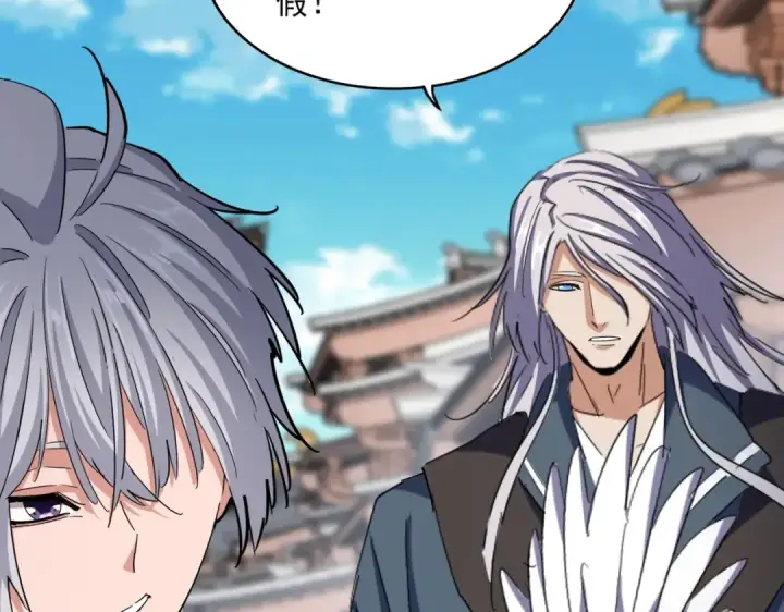 《魔皇大管家》第404话 白毛齐聚图66