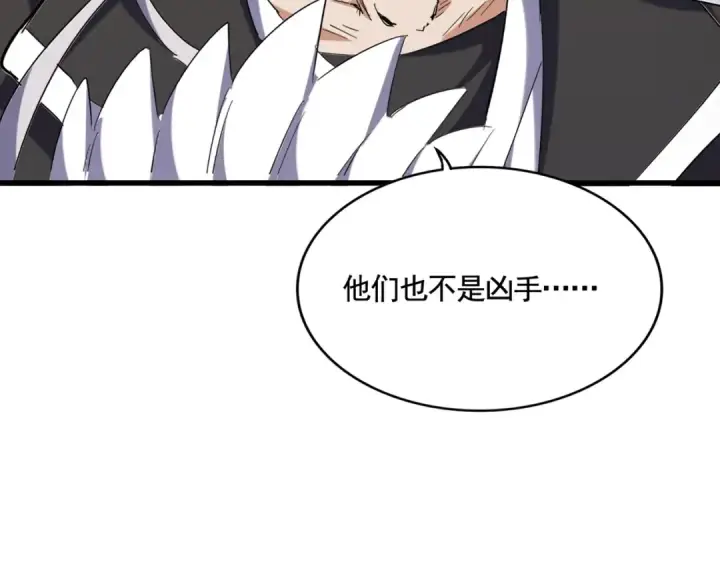 《魔皇大管家》第404话 白毛齐聚图7