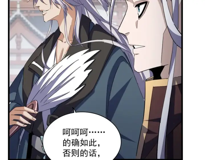 《魔皇大管家》第404话 白毛齐聚图77