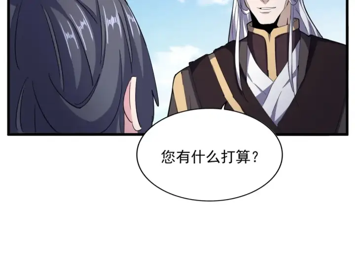 《魔皇大管家》第404话 白毛齐聚图84