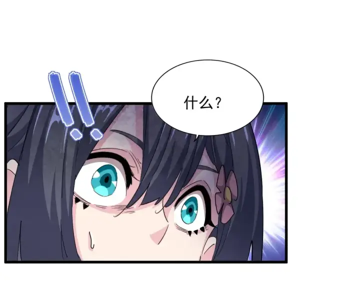 《魔皇大管家》第404话 白毛齐聚图89