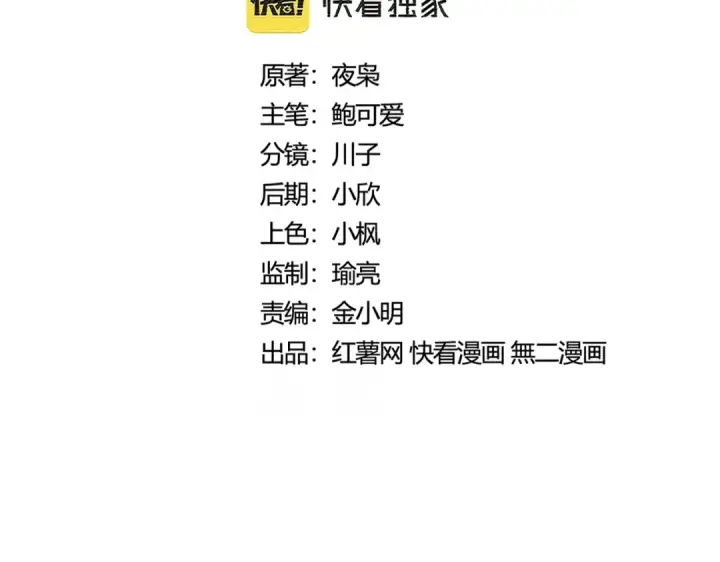 《魔皇大管家》第404话 白毛齐聚图9