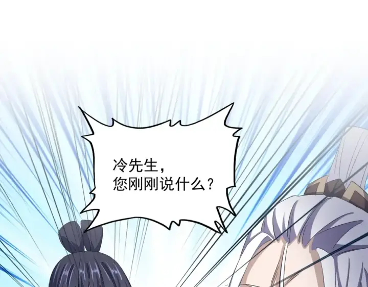 《魔皇大管家》第404话 白毛齐聚图90