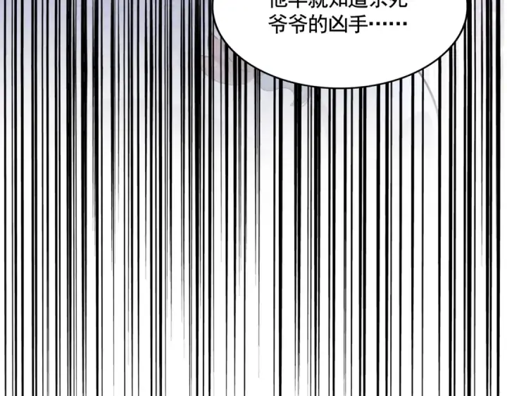 《魔皇大管家》第405话 古怪的人图10