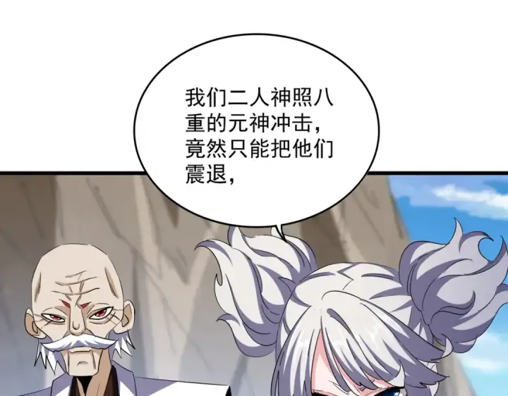 《魔皇大管家》第405话 古怪的人图109