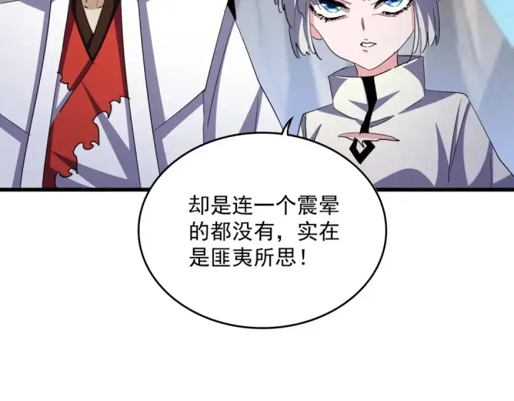 《魔皇大管家》第405话 古怪的人图110