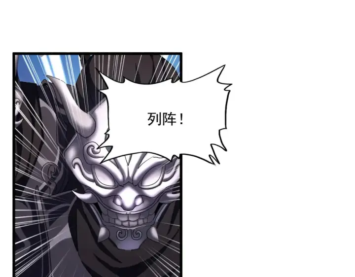 《魔皇大管家》第405话 古怪的人图111
