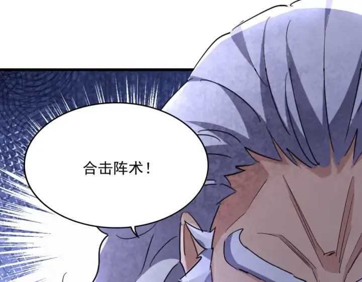《魔皇大管家》第405话 古怪的人图118
