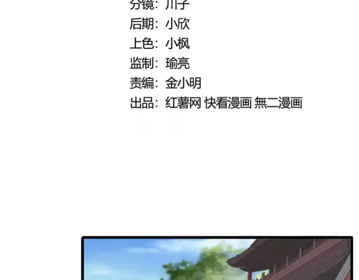 《魔皇大管家》第405话 古怪的人图13