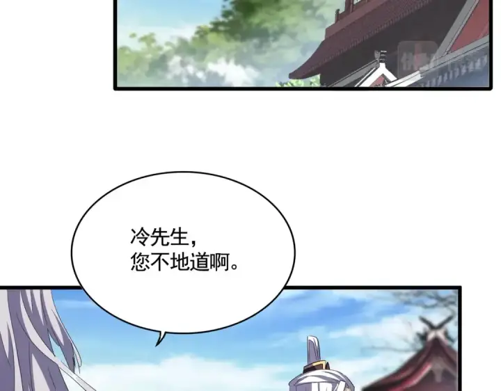 《魔皇大管家》第405话 古怪的人图14