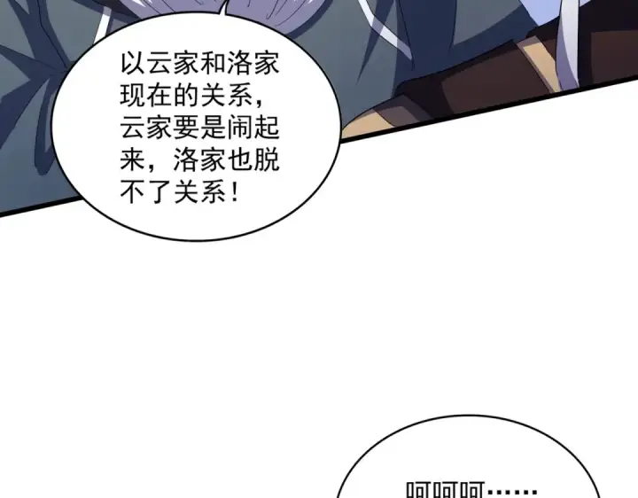 《魔皇大管家》第405话 古怪的人图17