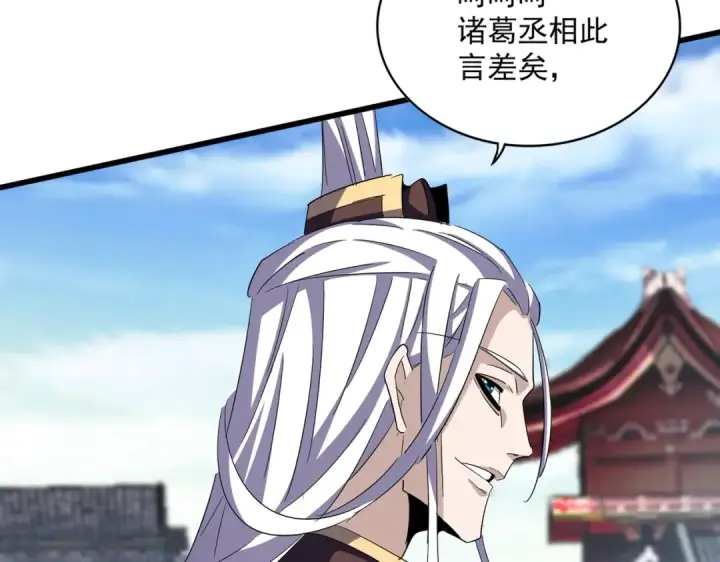 《魔皇大管家》第405话 古怪的人图18