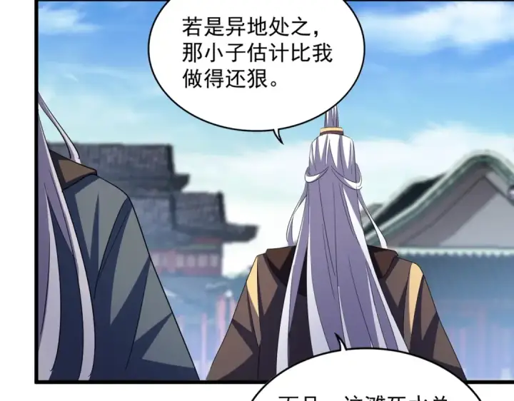 《魔皇大管家》第405话 古怪的人图20