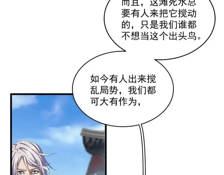 《魔皇大管家》第405话 古怪的人图21