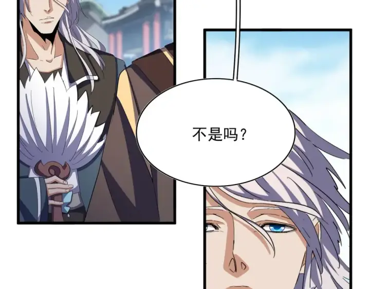 《魔皇大管家》第405话 古怪的人图22