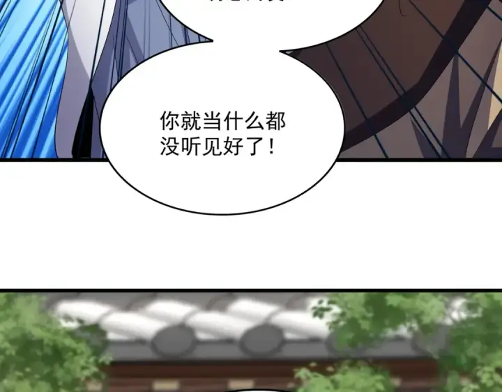 《魔皇大管家》第405话 古怪的人图3