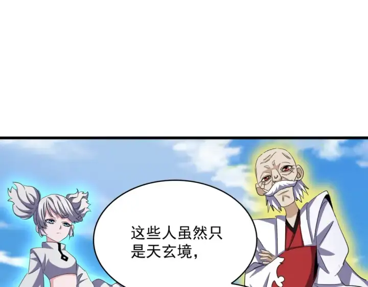 《魔皇大管家》第405话 古怪的人图39