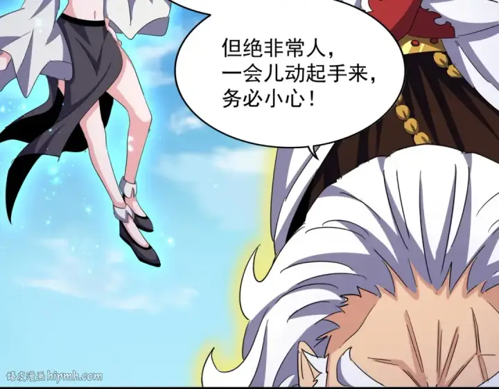 《魔皇大管家》第405话 古怪的人图40