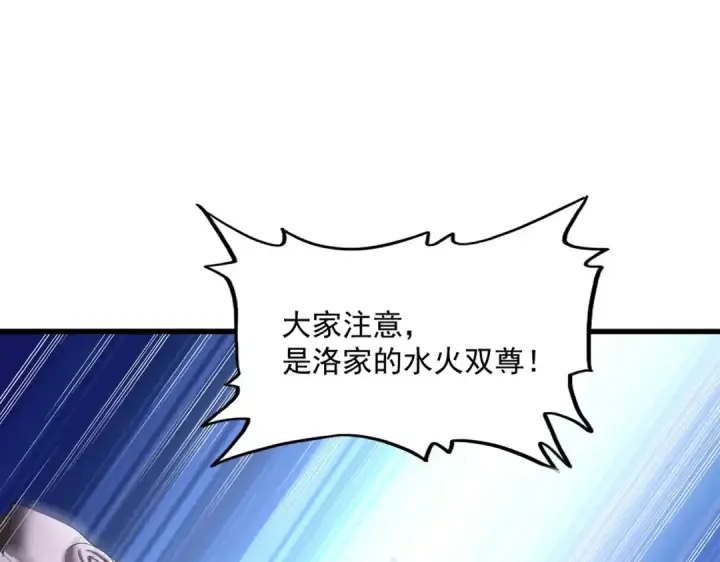 《魔皇大管家》第405话 古怪的人图47