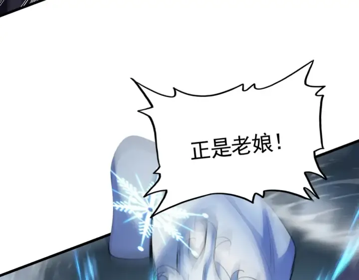 《魔皇大管家》第405话 古怪的人图49