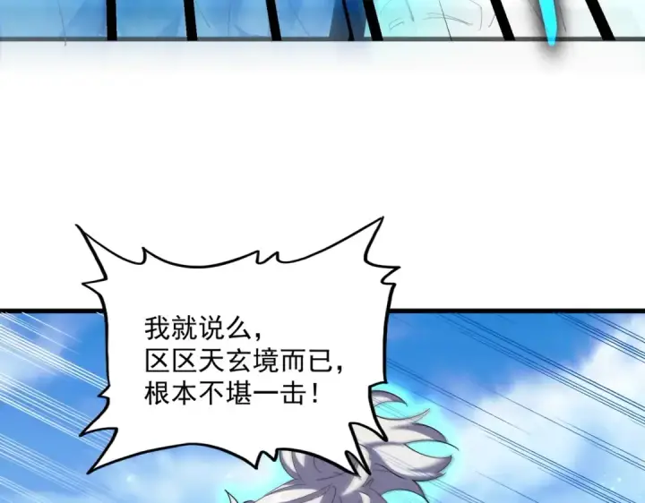《魔皇大管家》第405话 古怪的人图60