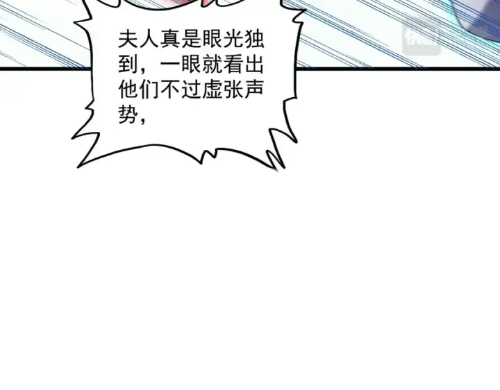 《魔皇大管家》第405话 古怪的人图62