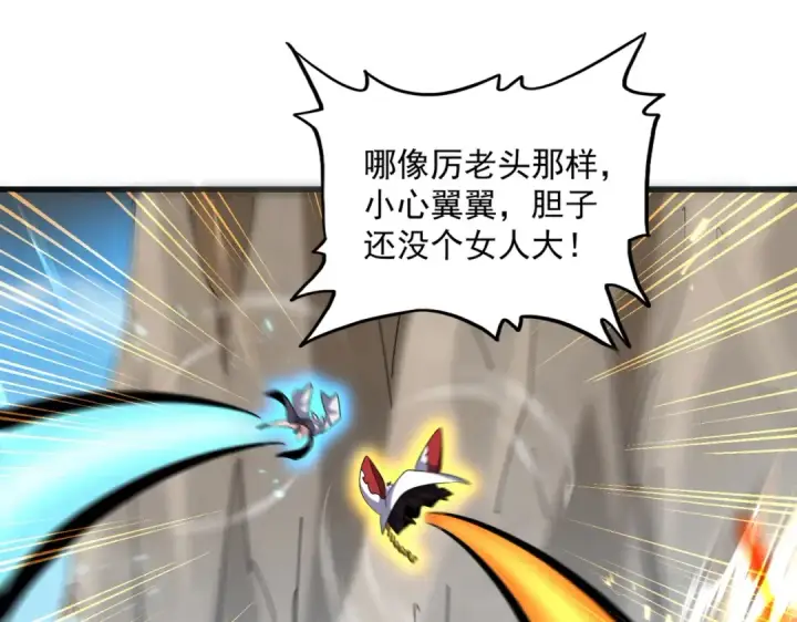《魔皇大管家》第405话 古怪的人图63