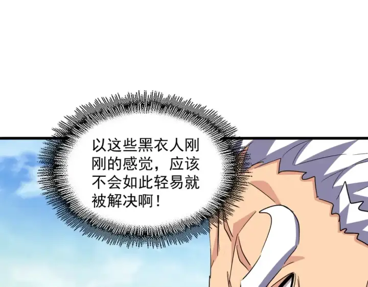 《魔皇大管家》第405话 古怪的人图66