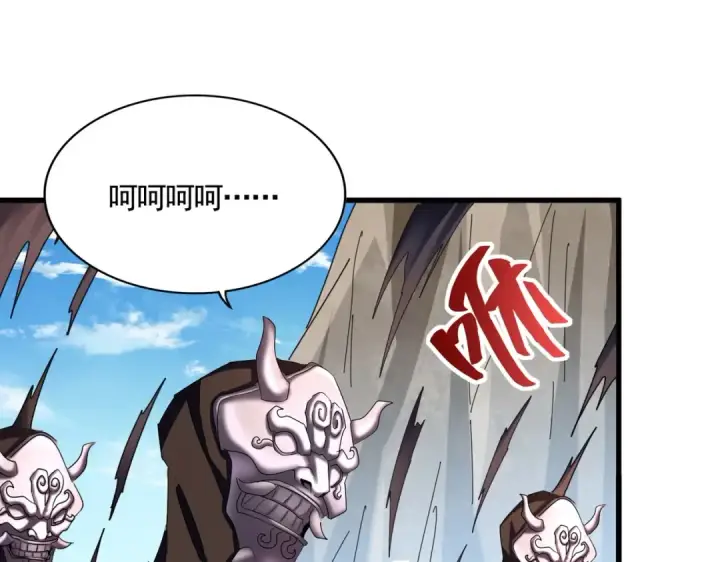 《魔皇大管家》第405话 古怪的人图76