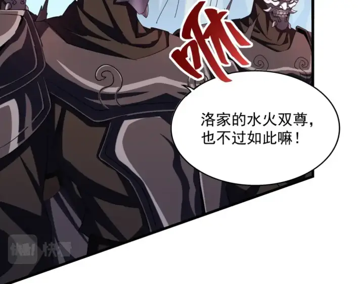 《魔皇大管家》第405话 古怪的人图77
