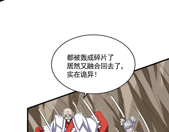 《魔皇大管家》第405话 古怪的人图78