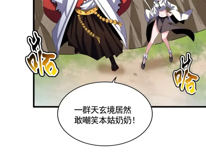《魔皇大管家》第405话 古怪的人图79
