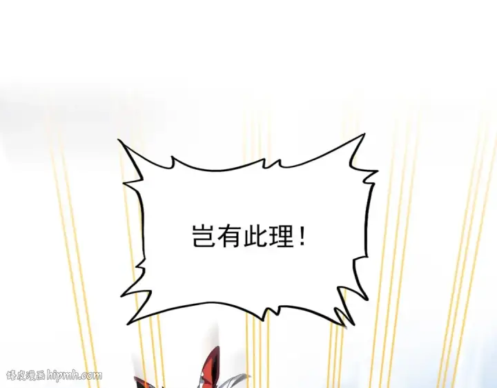 《魔皇大管家》第405话 古怪的人图80