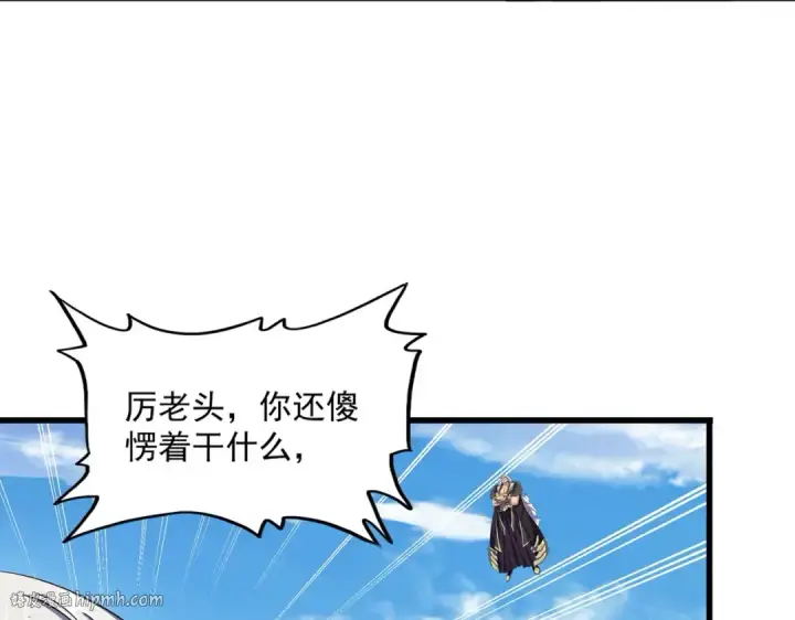 《魔皇大管家》第405话 古怪的人图96