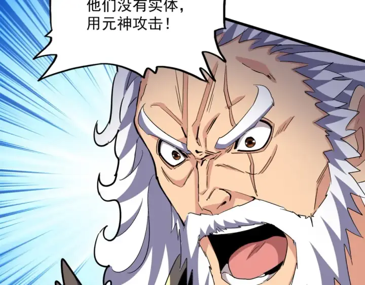 《魔皇大管家》第405话 古怪的人图98
