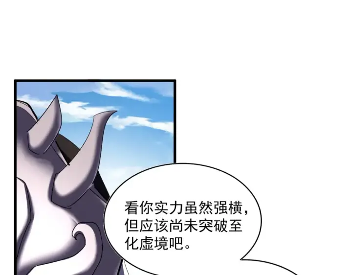 《魔皇大管家》第406话 好强的对手！图102