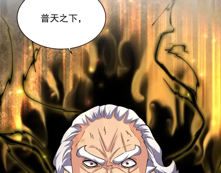 《魔皇大管家》第406话 好强的对手！图105