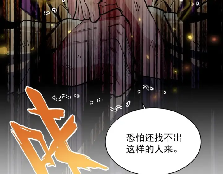 《魔皇大管家》第406话 好强的对手！图107
