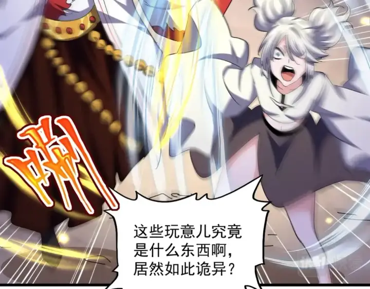 《魔皇大管家》第406话 好强的对手！图14