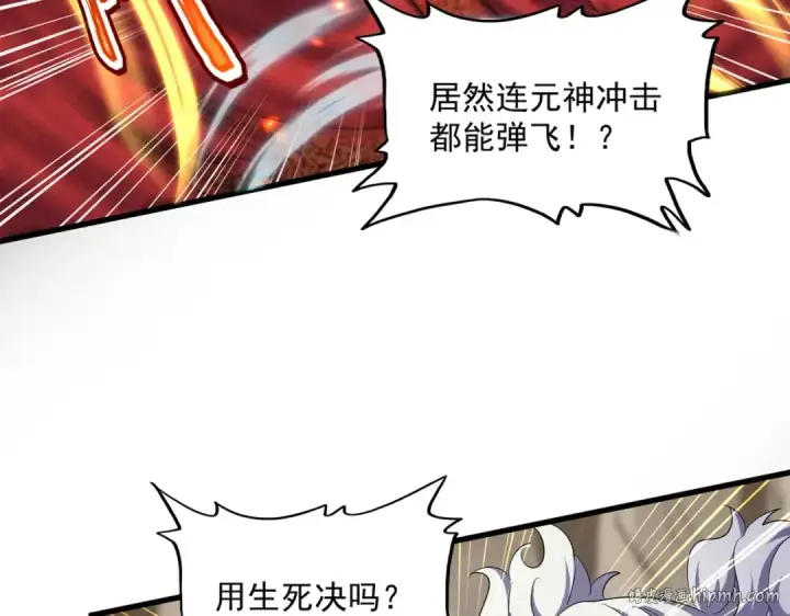 《魔皇大管家》第406话 好强的对手！图16