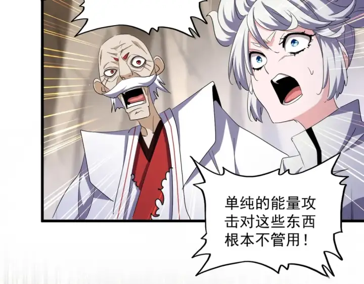 《魔皇大管家》第406话 好强的对手！图17