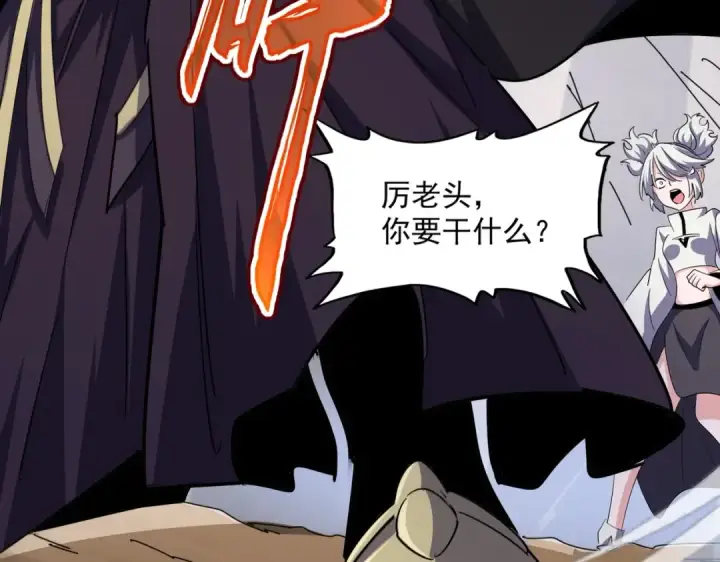 《魔皇大管家》第406话 好强的对手！图20