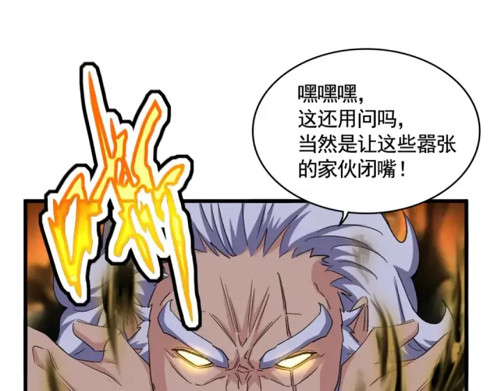 《魔皇大管家》第406话 好强的对手！图22