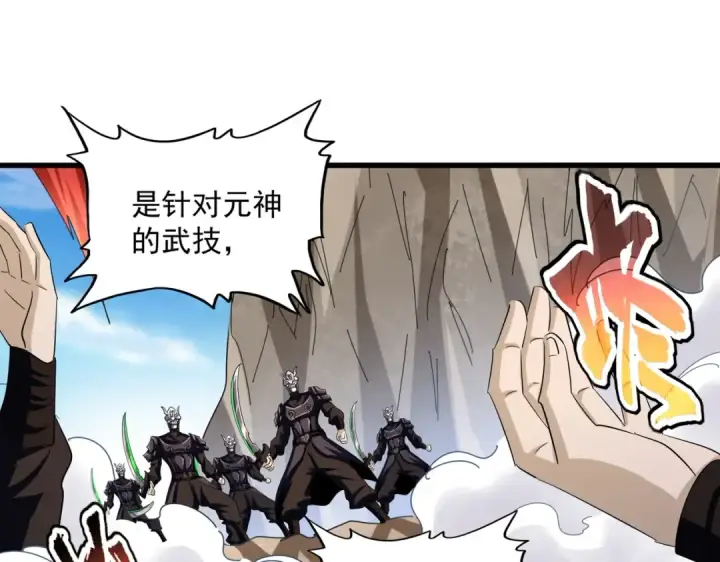 《魔皇大管家》第406话 好强的对手！图35
