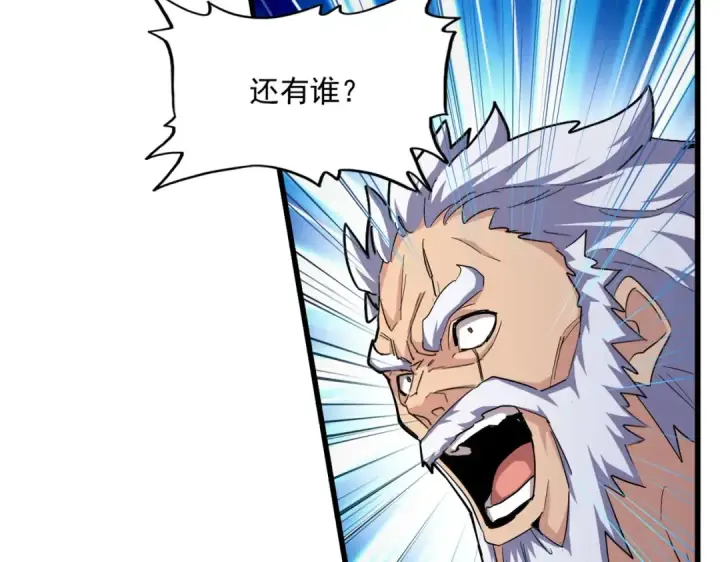 《魔皇大管家》第406话 好强的对手！图37