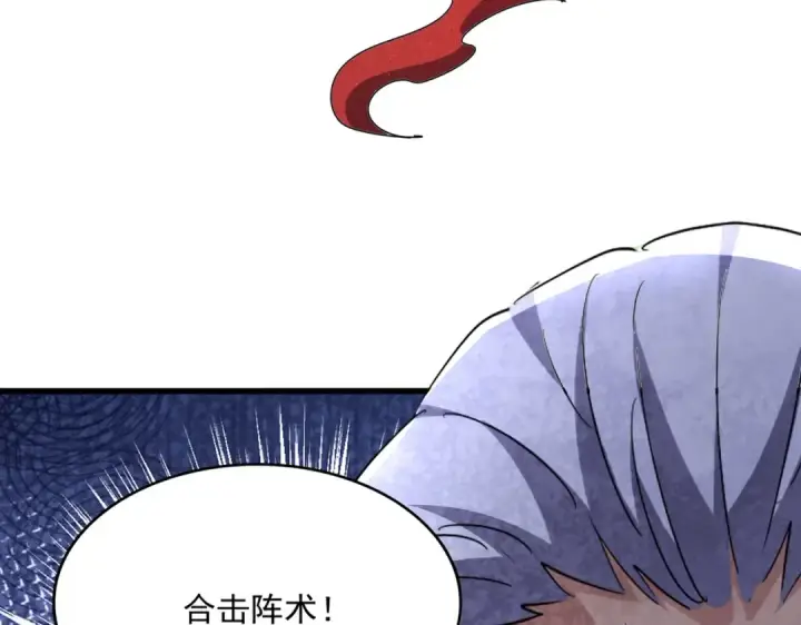 《魔皇大管家》第406话 好强的对手！图4