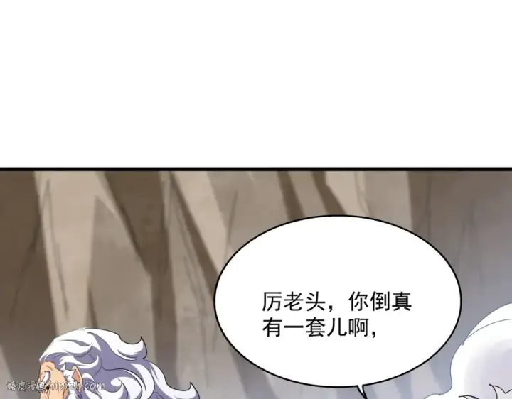《魔皇大管家》第406话 好强的对手！图40