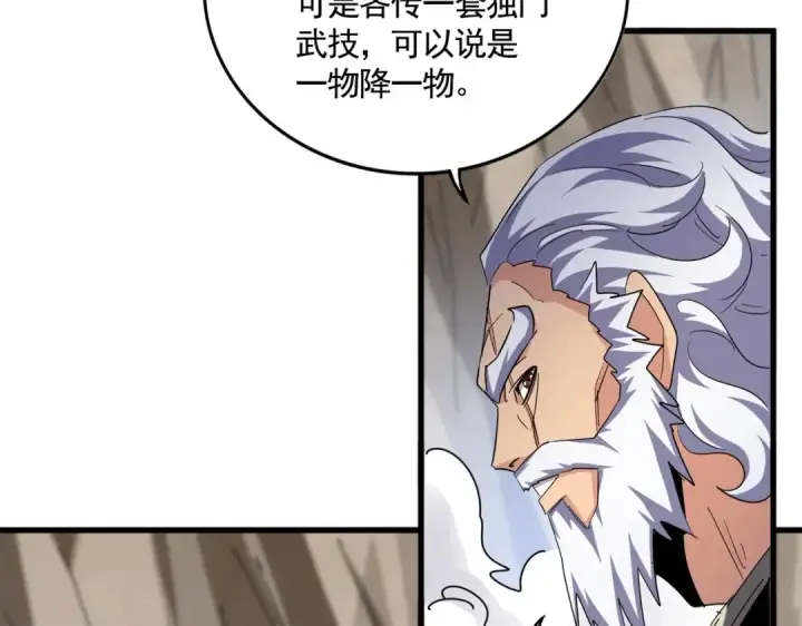 《魔皇大管家》第406话 好强的对手！图43