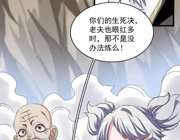 《魔皇大管家》第406话 好强的对手！图44