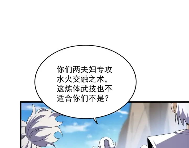 《魔皇大管家》第406话 好强的对手！图46